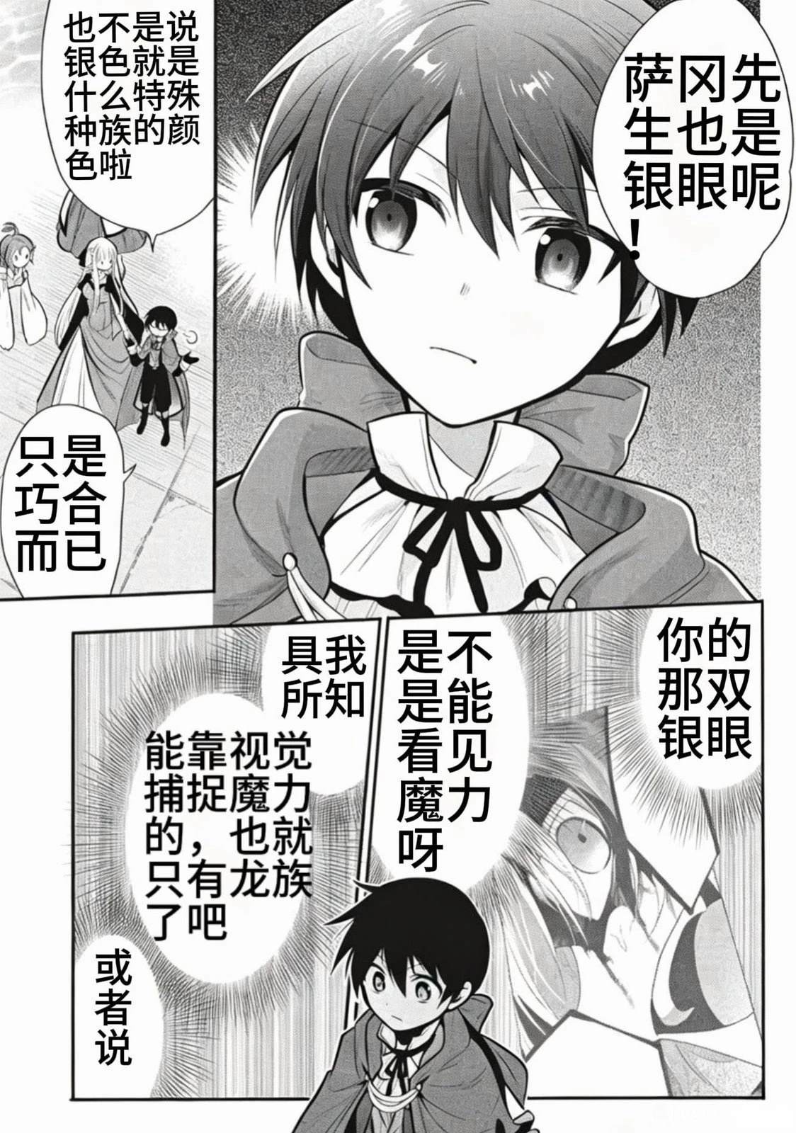 第79话6