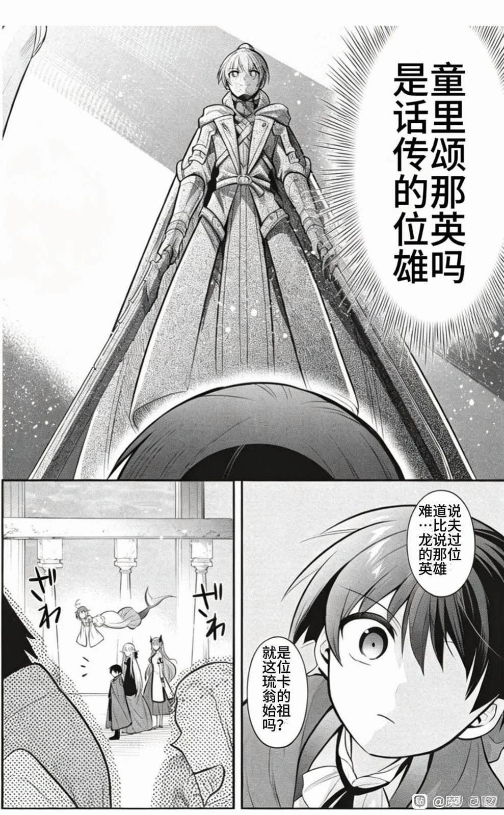 第79话7