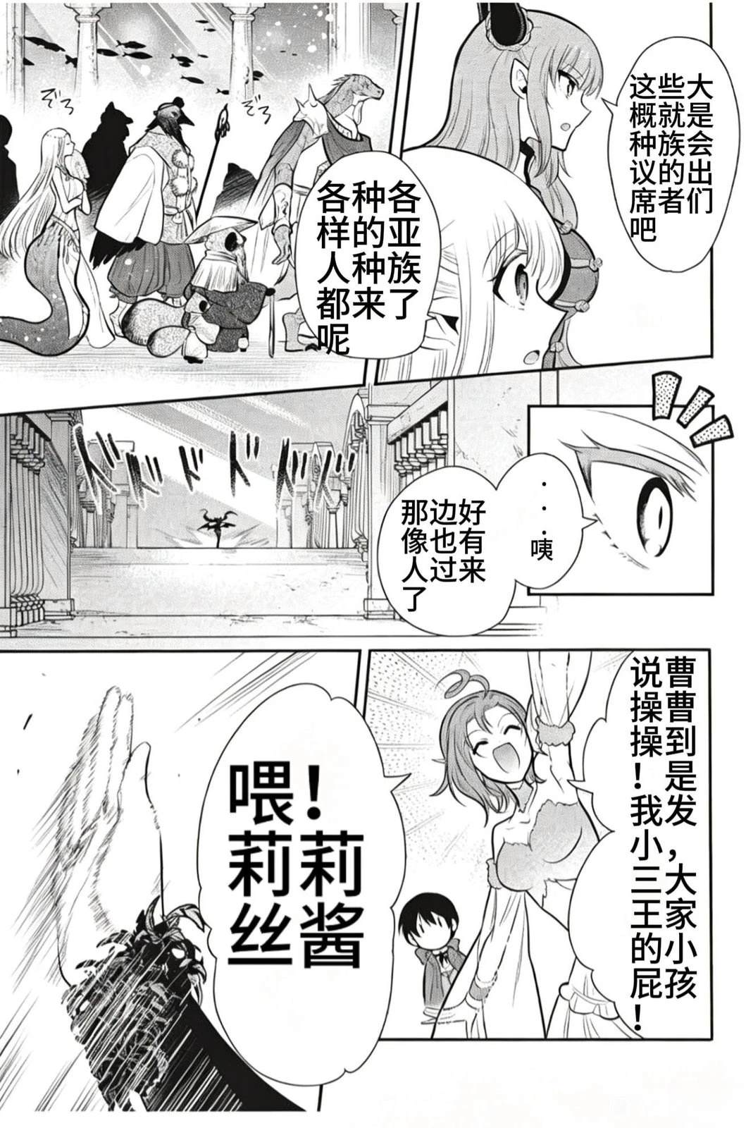第79话8