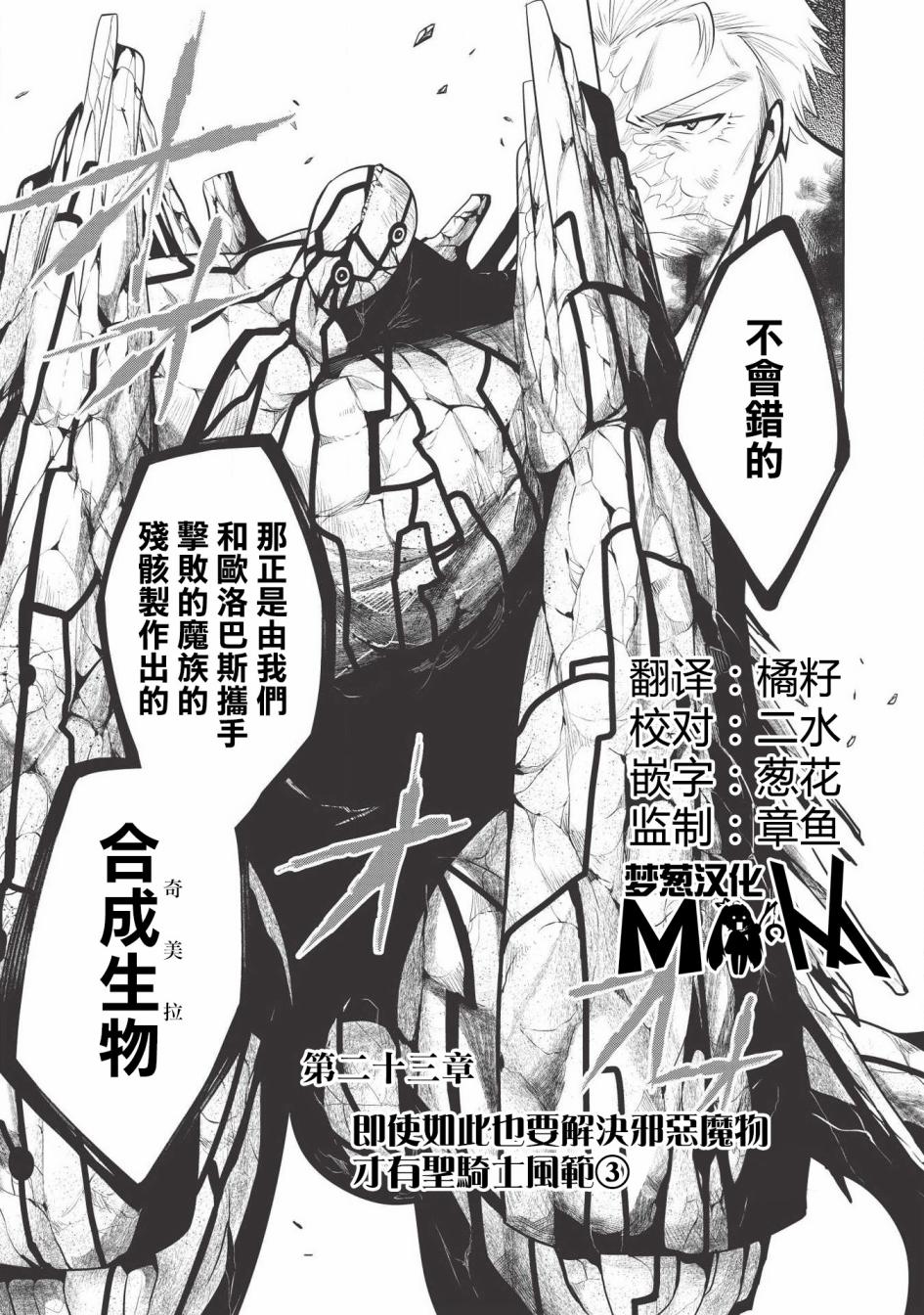 第23话0