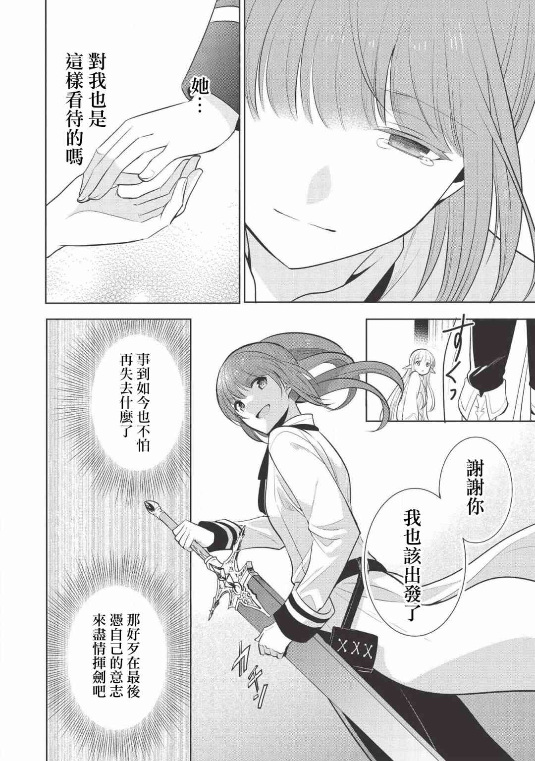 第21话43