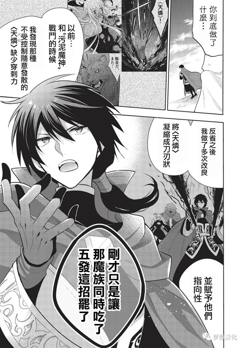 第48话16