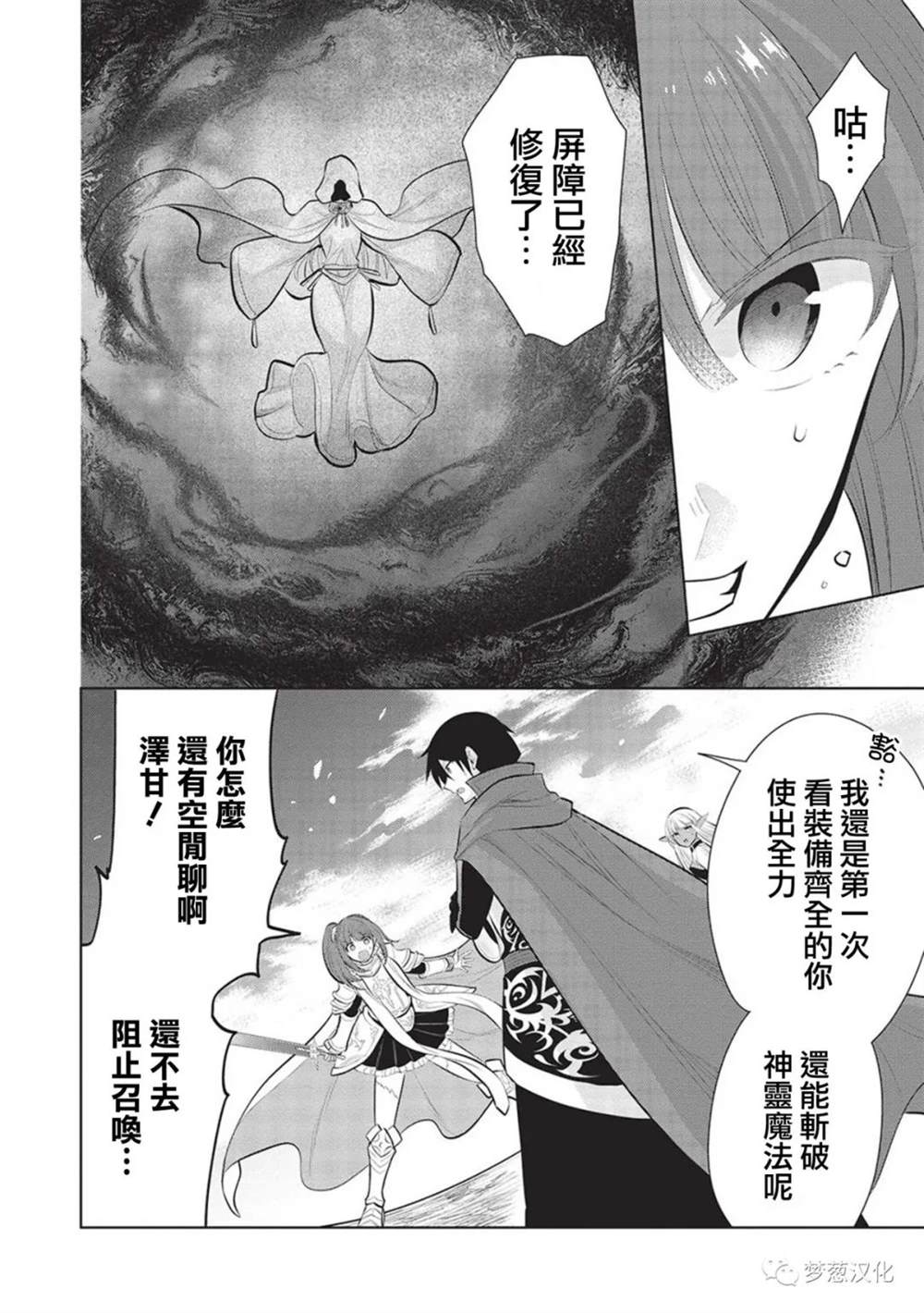 第48话4