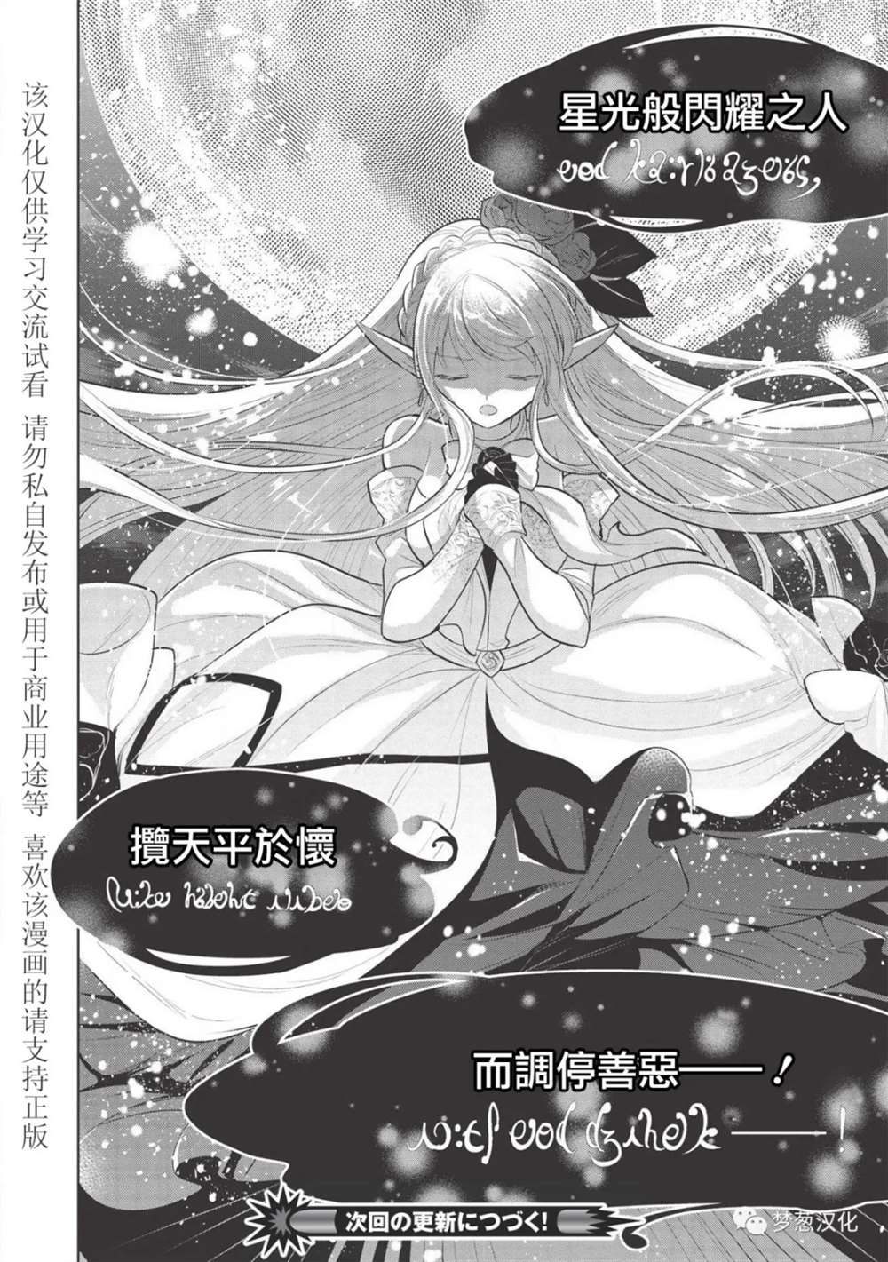 第33话36