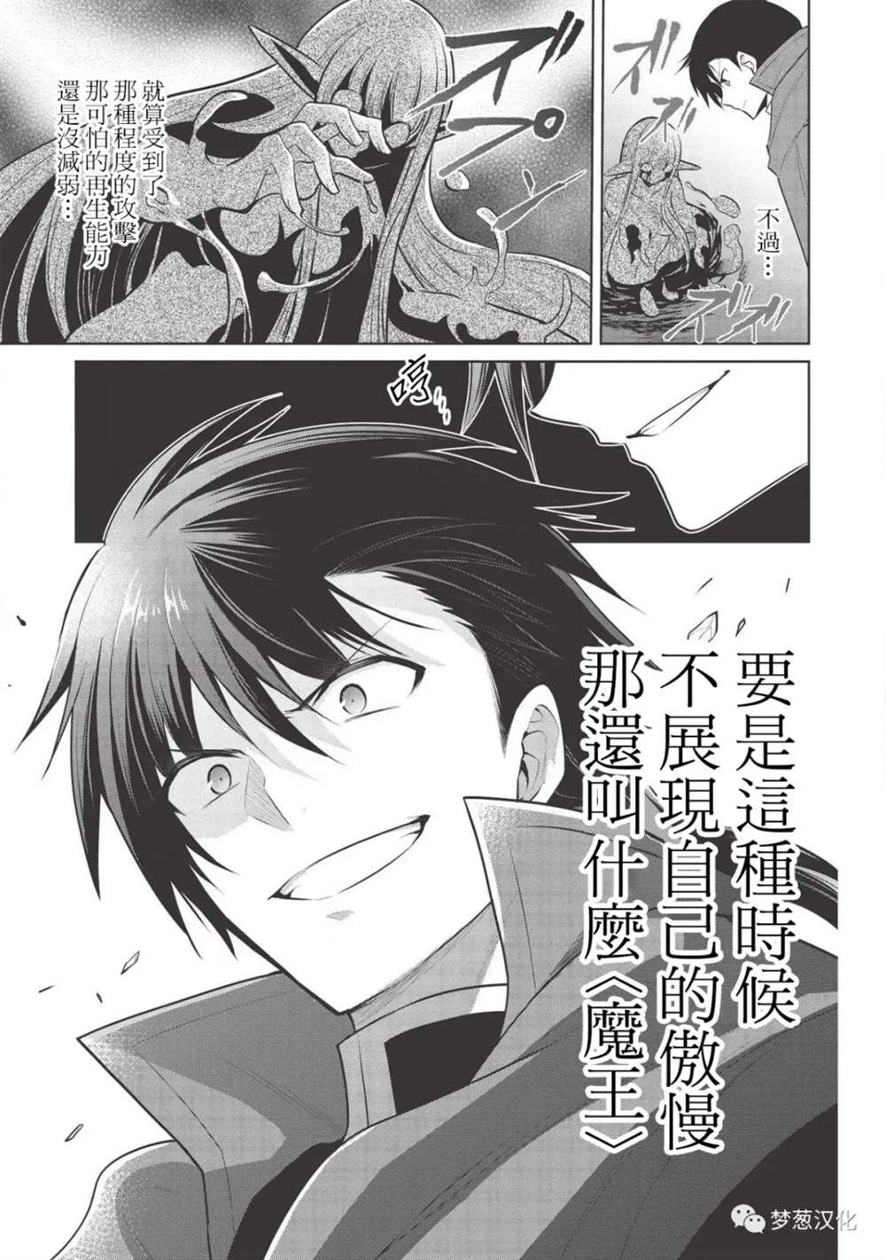 第33话9