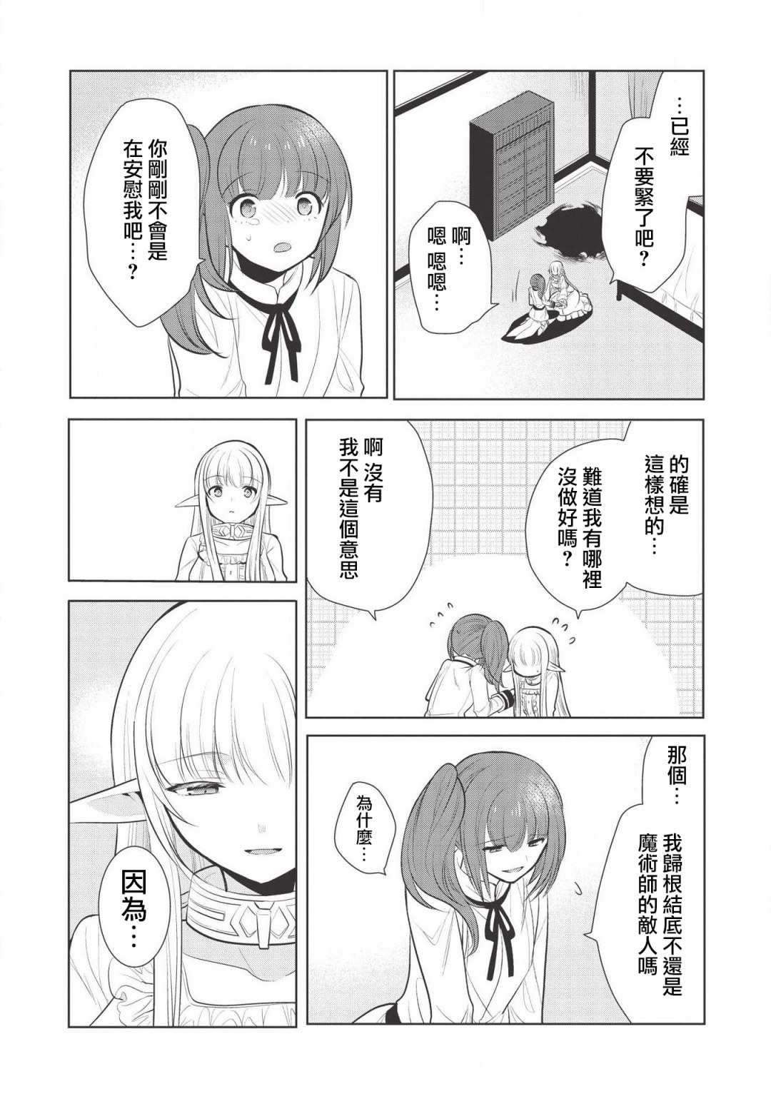 第21话41