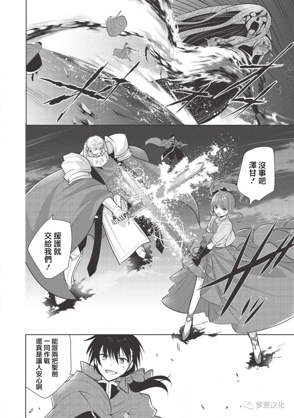 第33话8