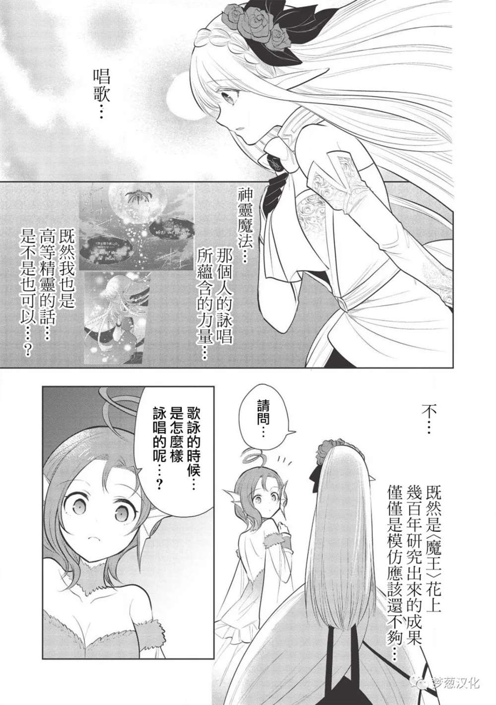 第33话31