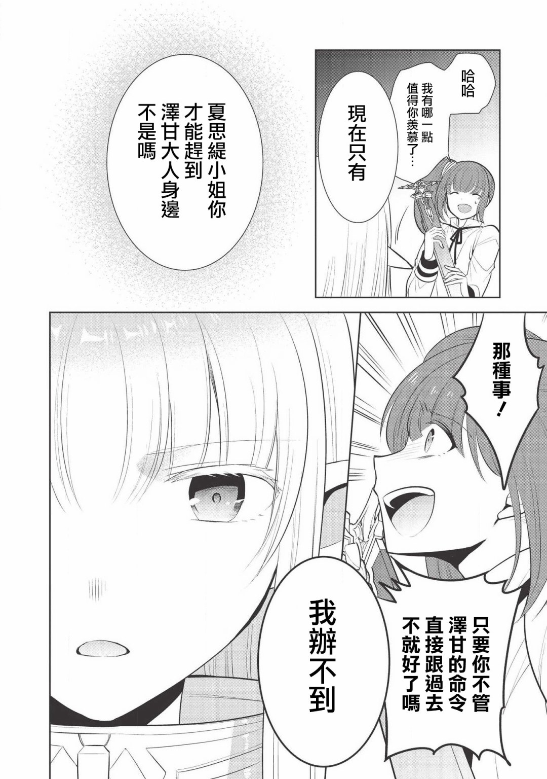 第21话35