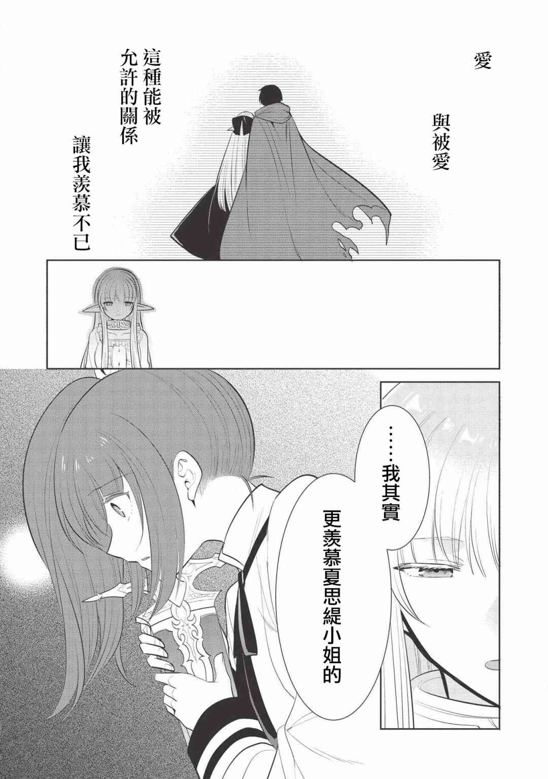 第21话34
