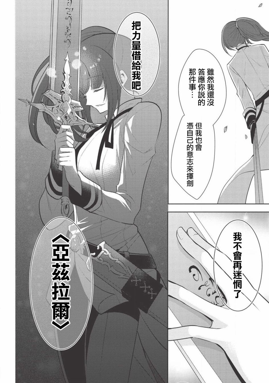 第23话3