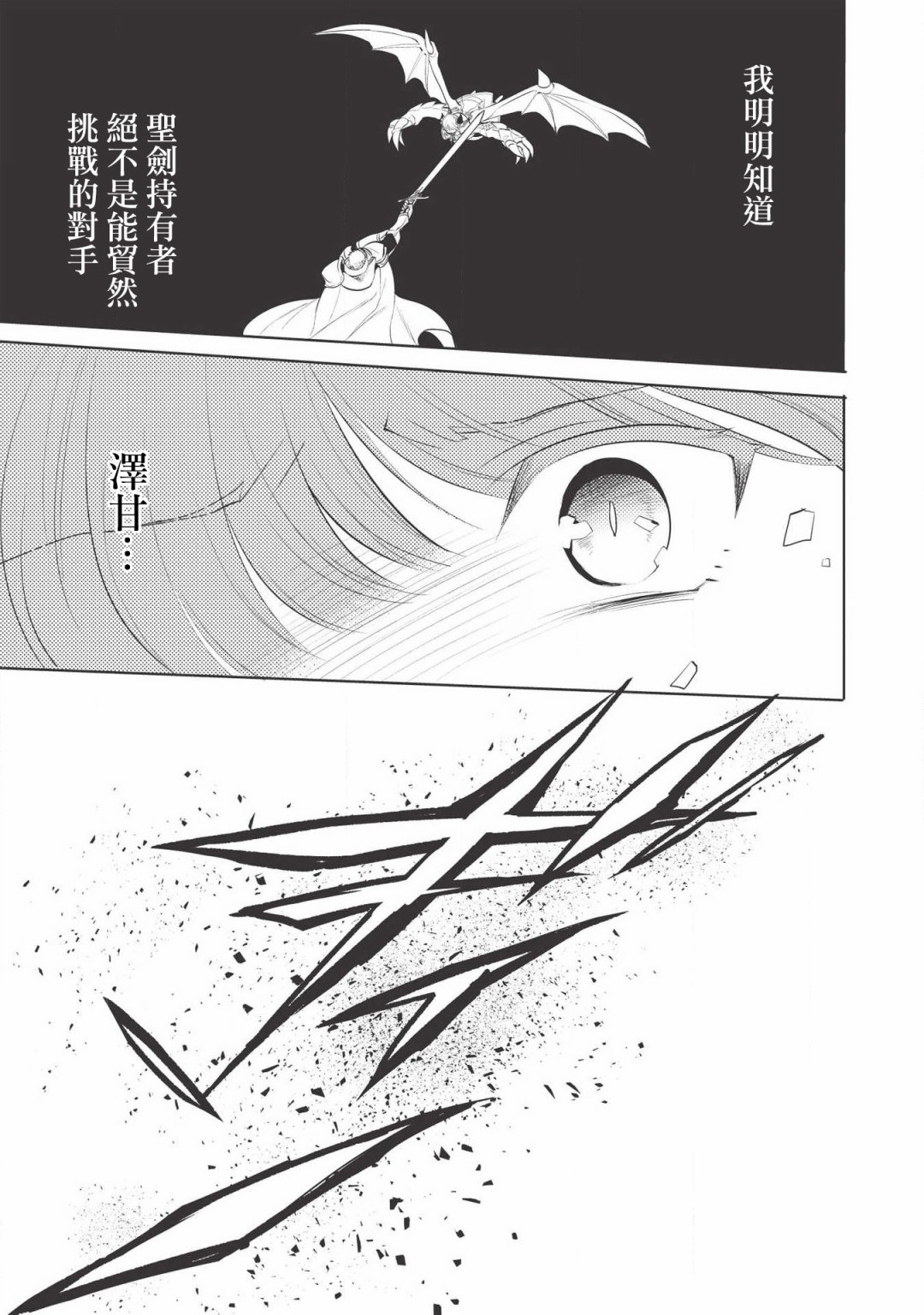 第21话8