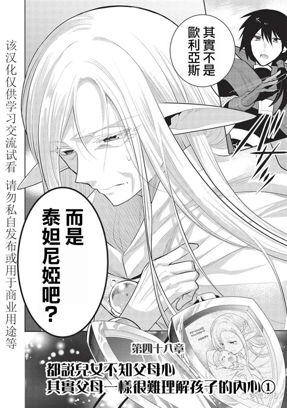 第48话19