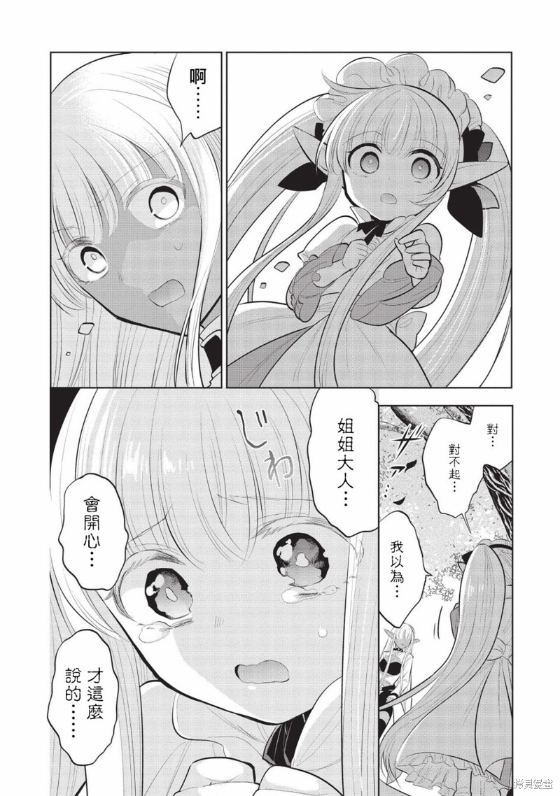 第43话7