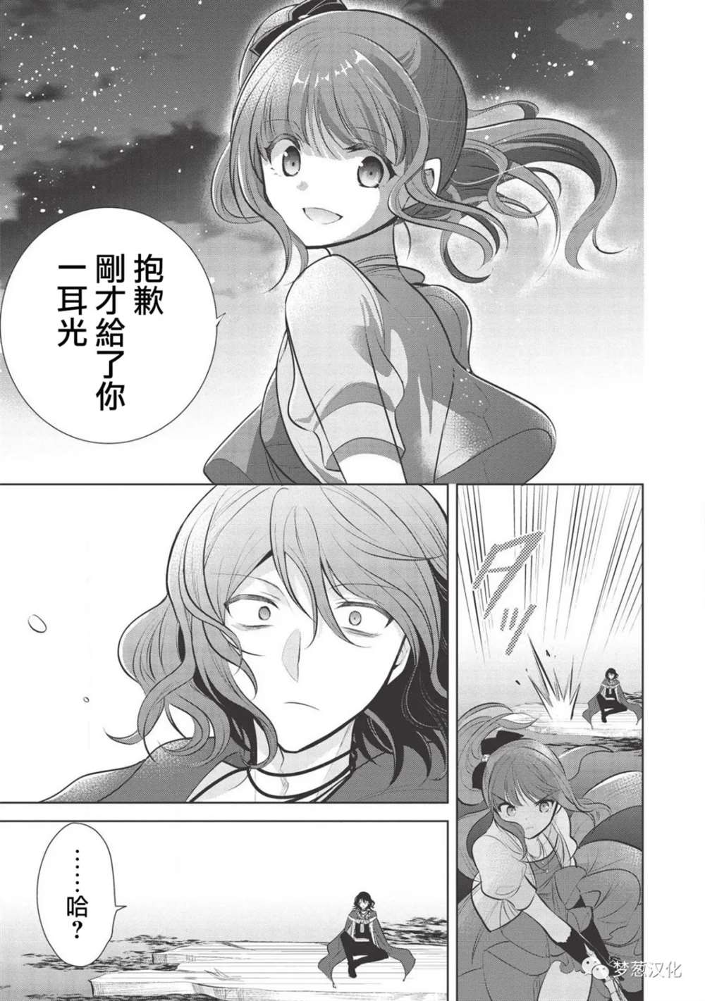 第33话25