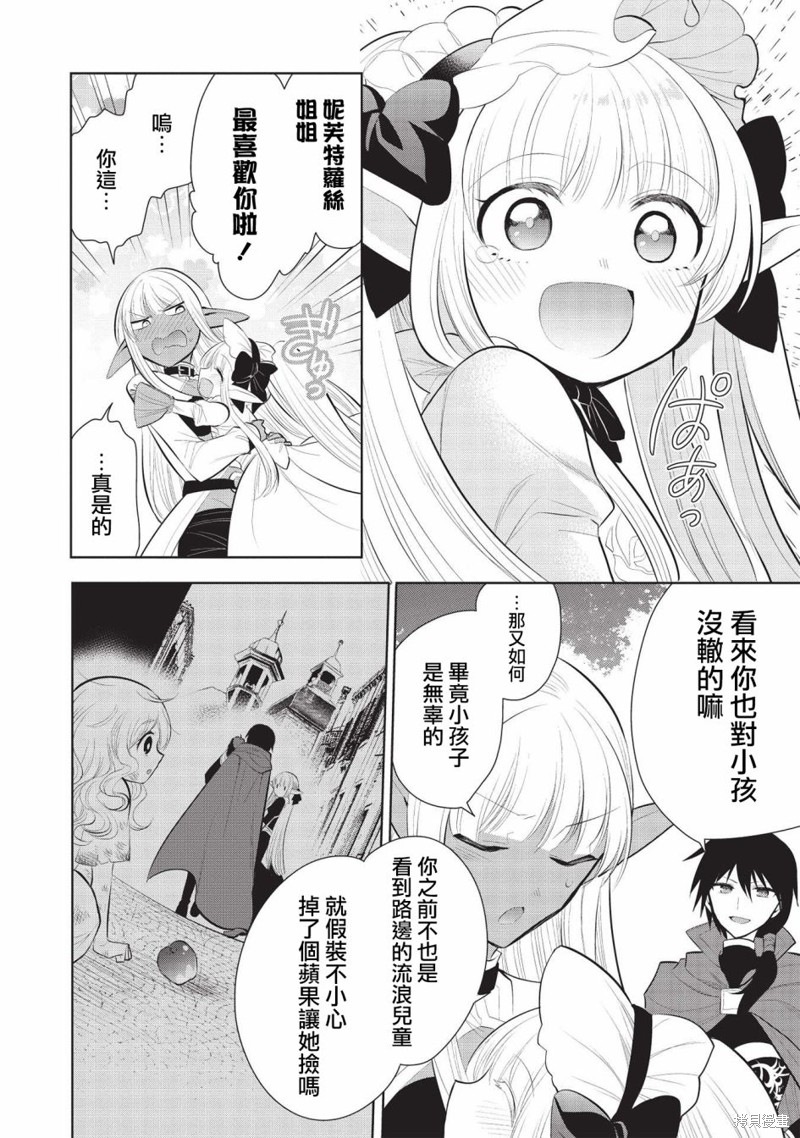 第43话9