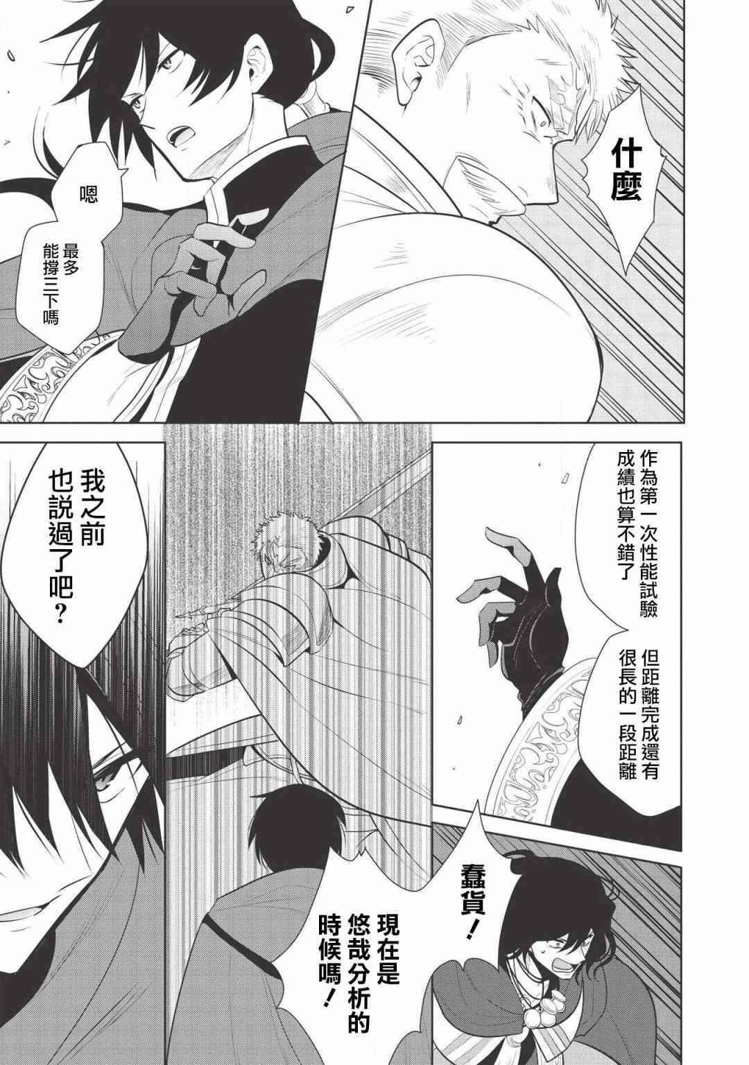 第21话26