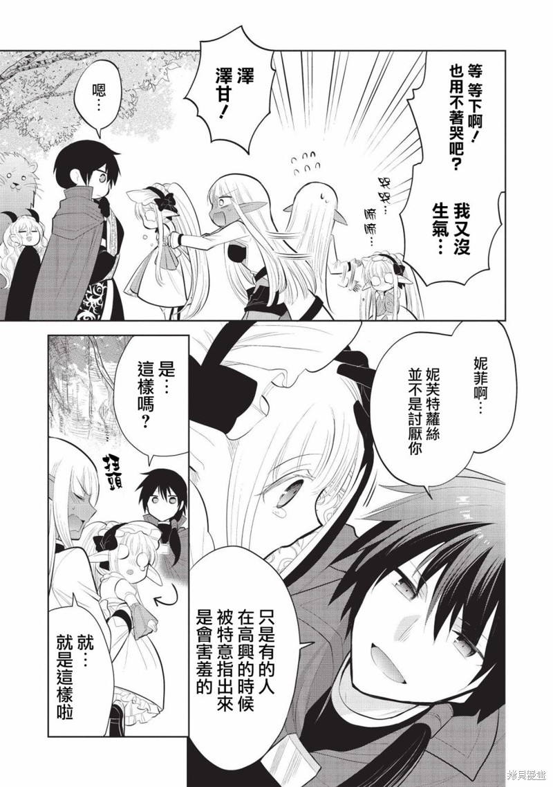第43话8