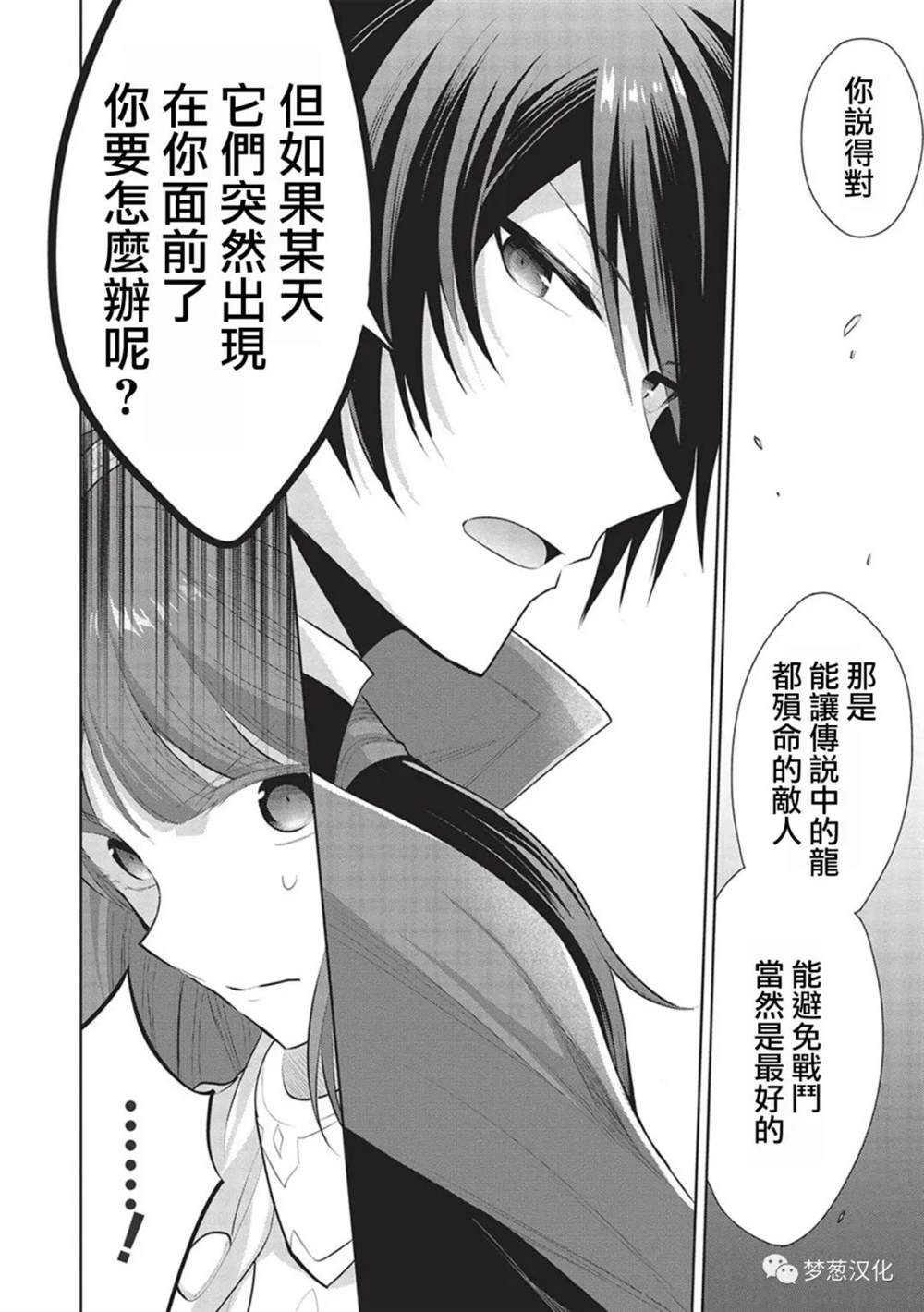 第48话6