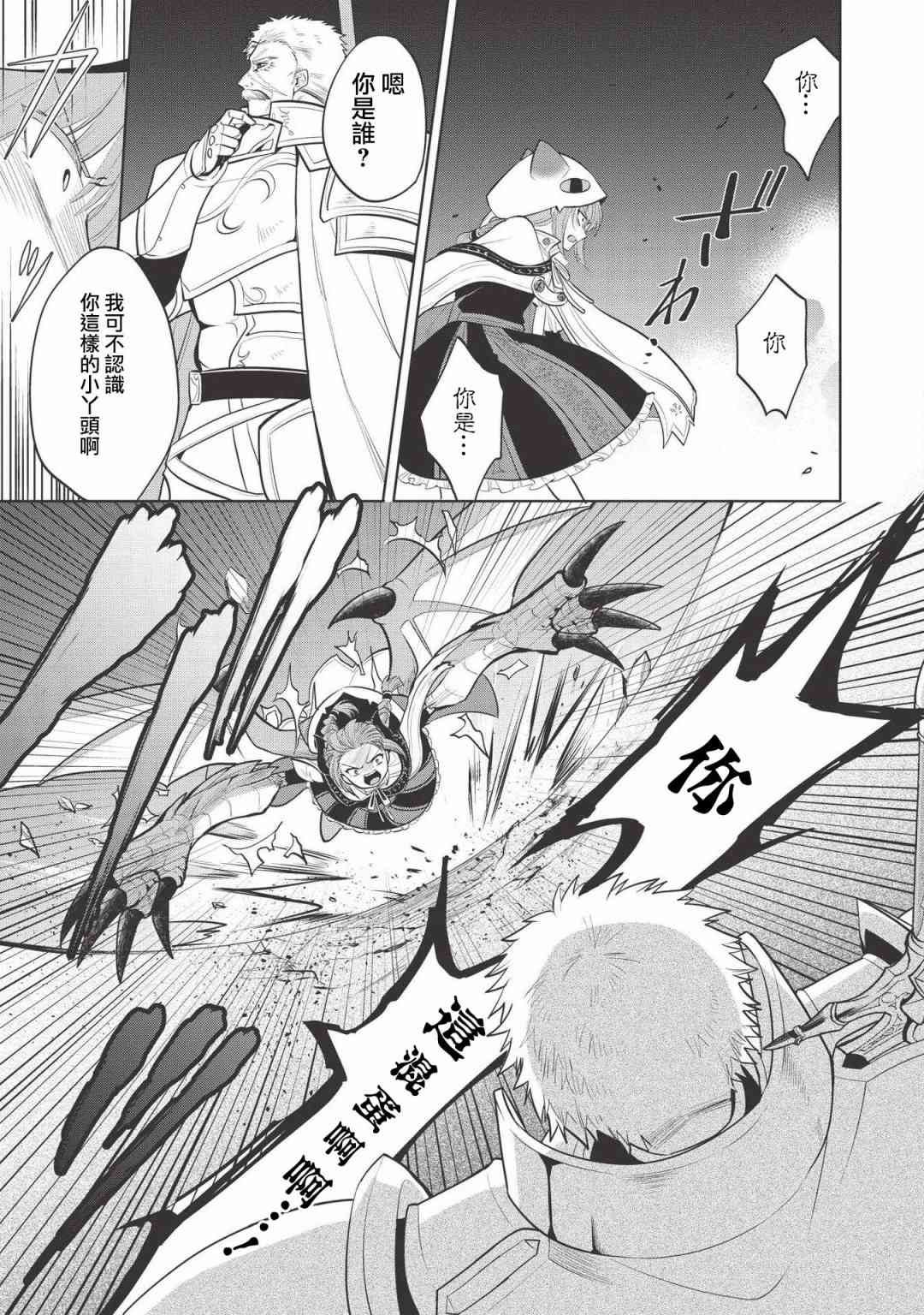 第21话6
