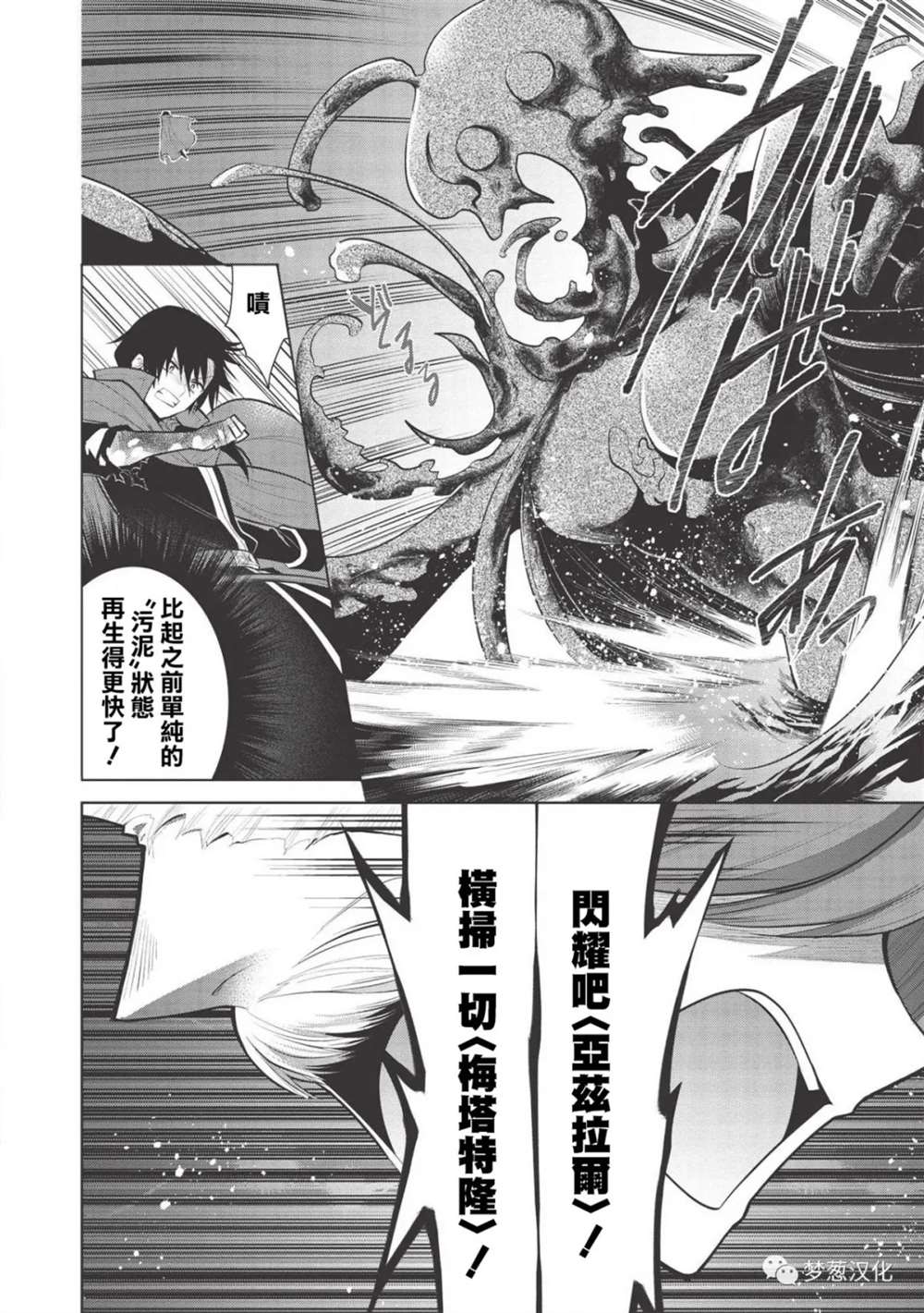 第33话6