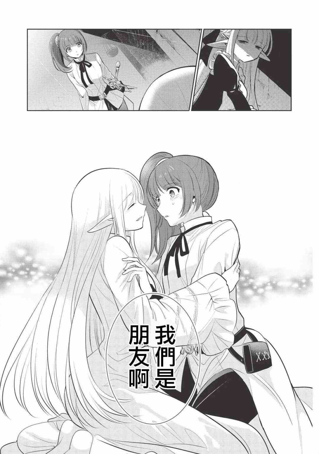 第21话42