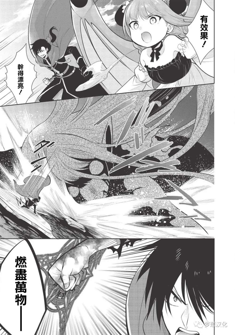 第33话3