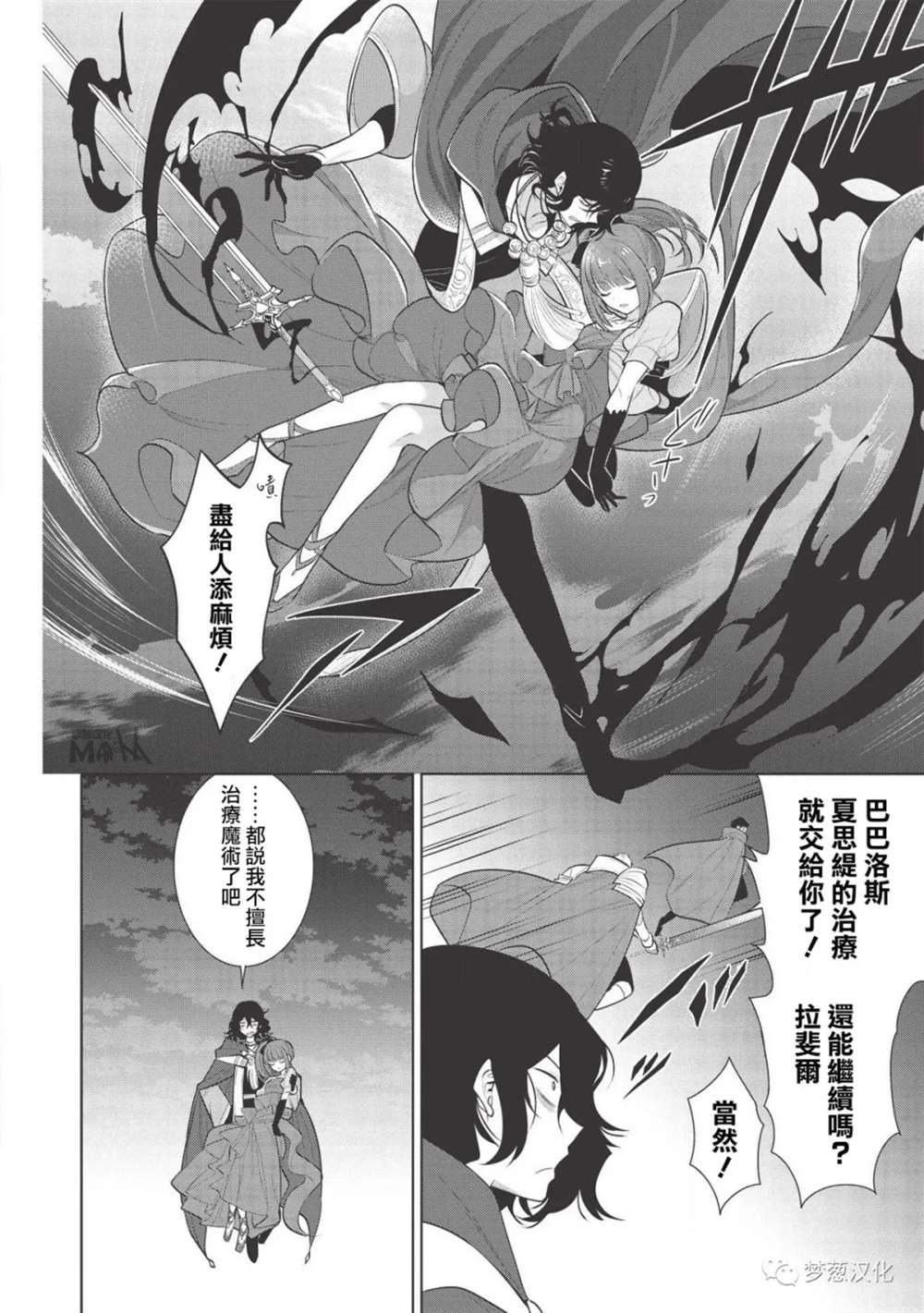 第33话14