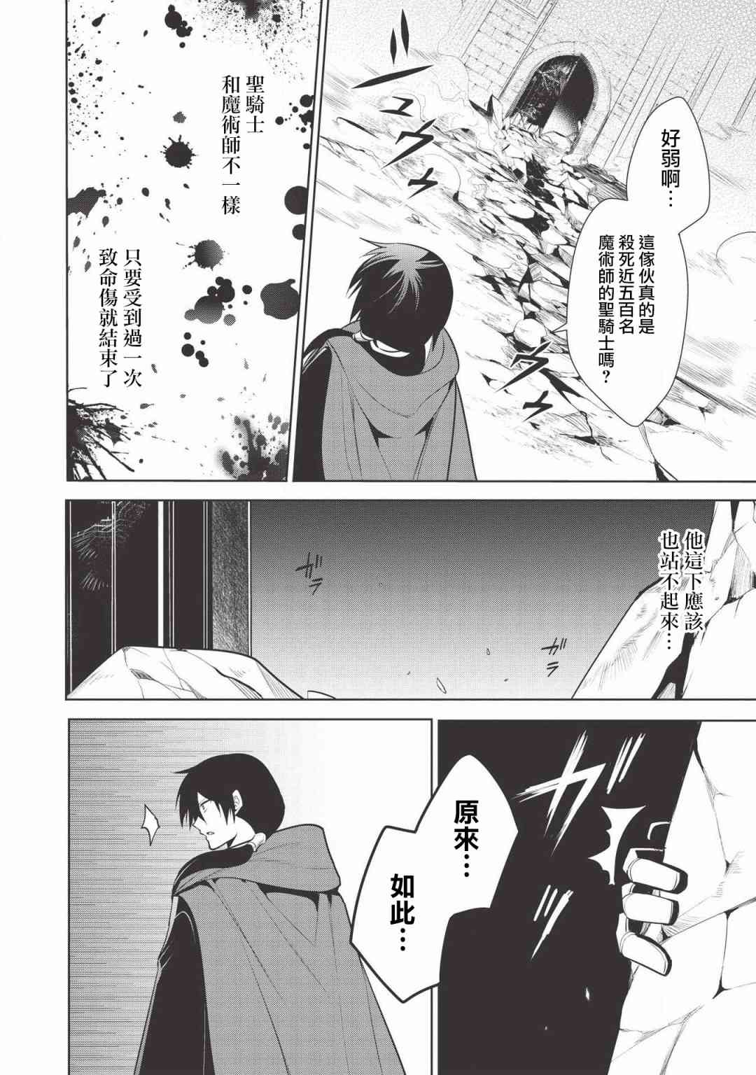 第21话29