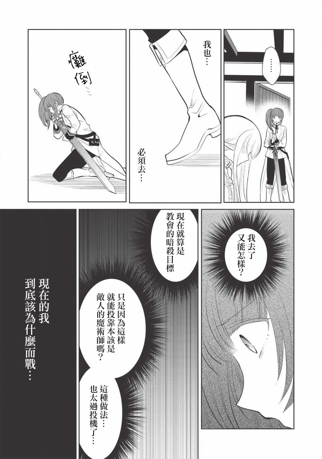第21话32
