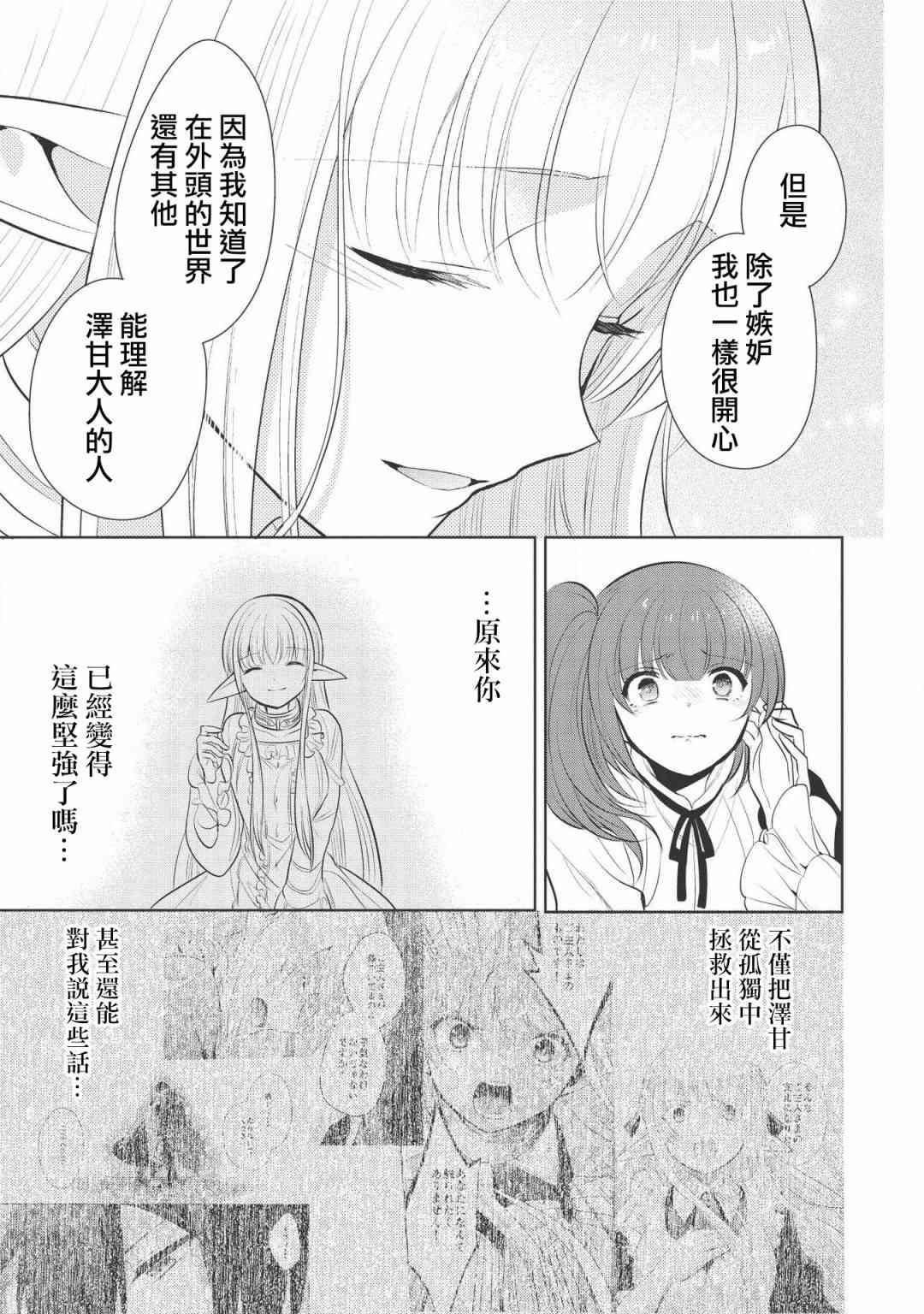 第21话40