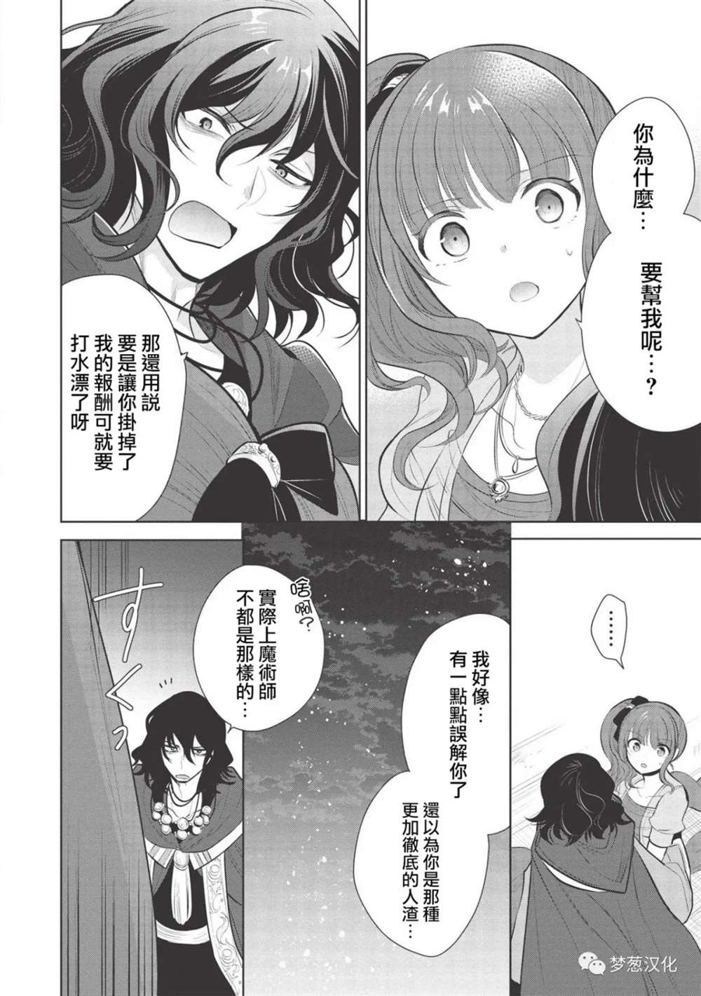 第33话24