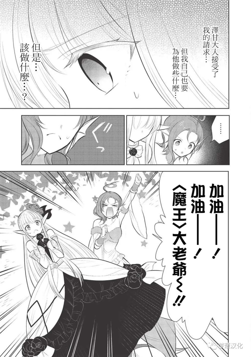 第33话29