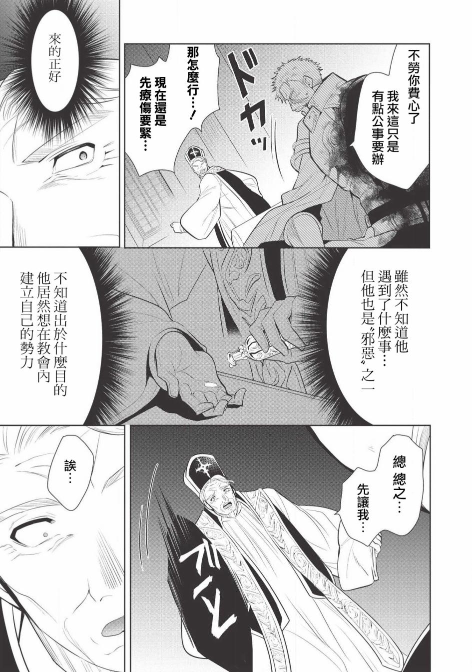 第23话36