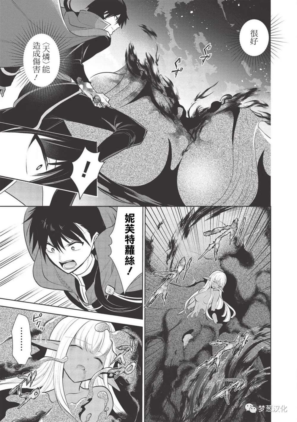 第33话5