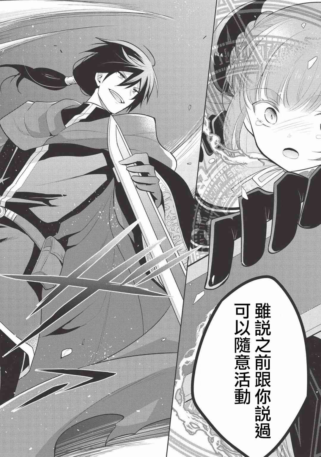 第21话9