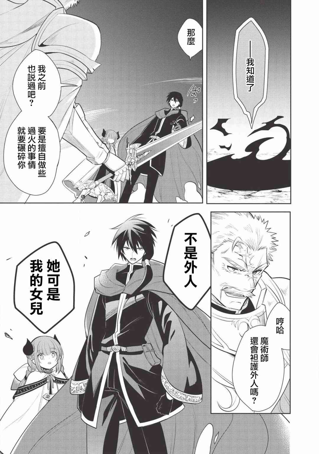 第21话14