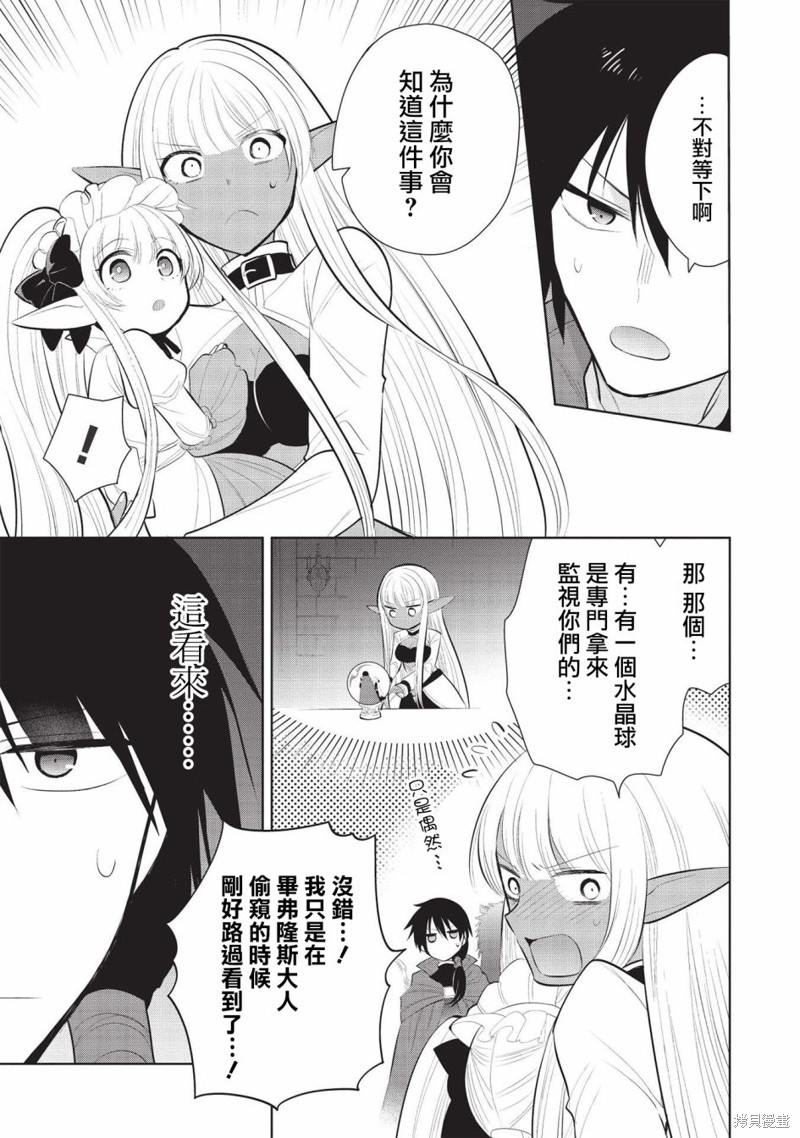 第43话10