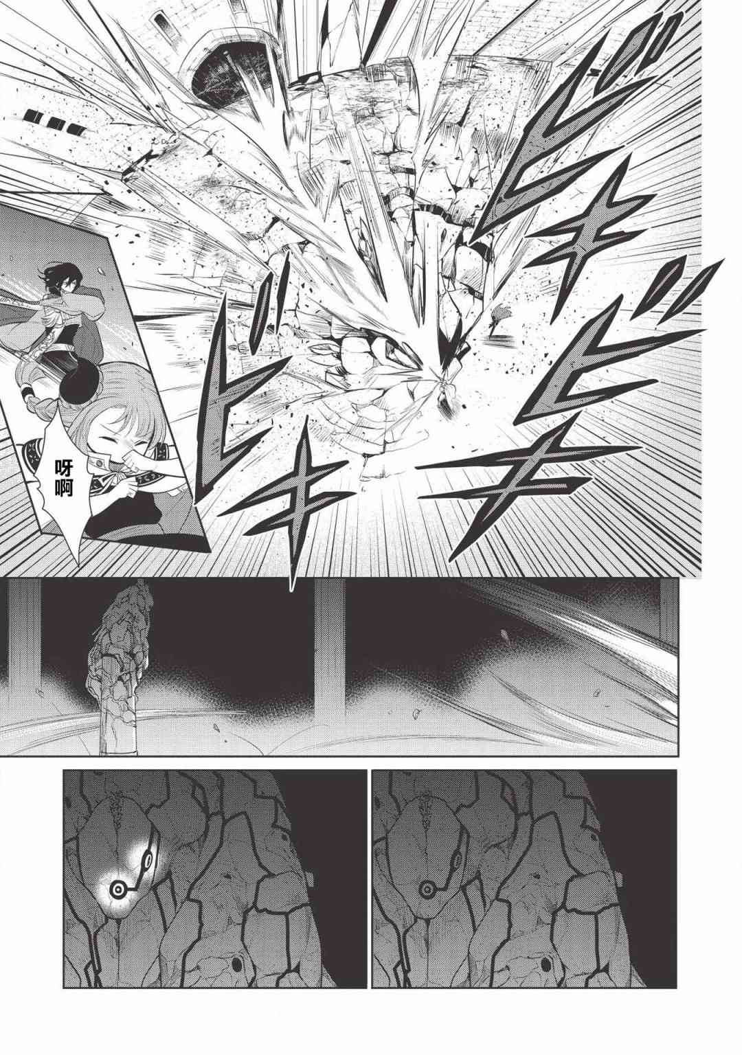 第21话24