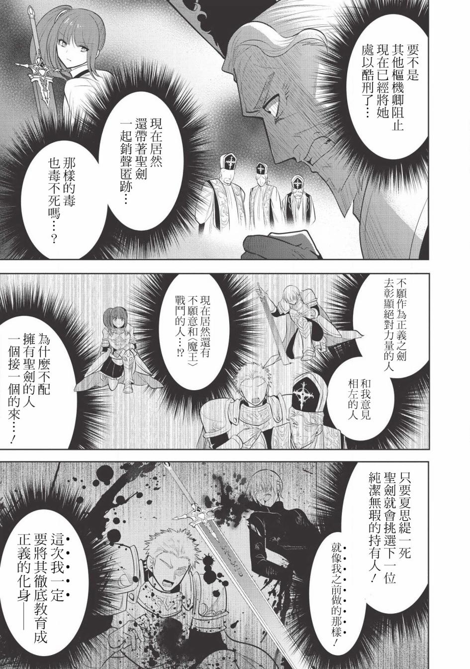 第23话34