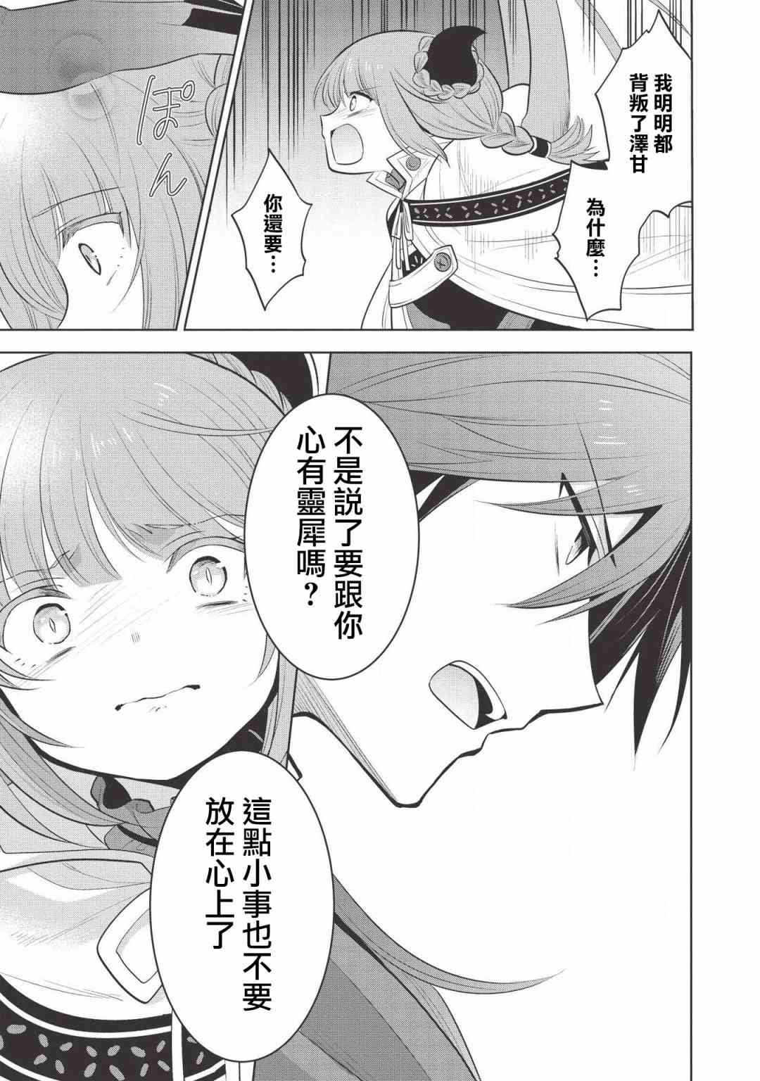 第21话12