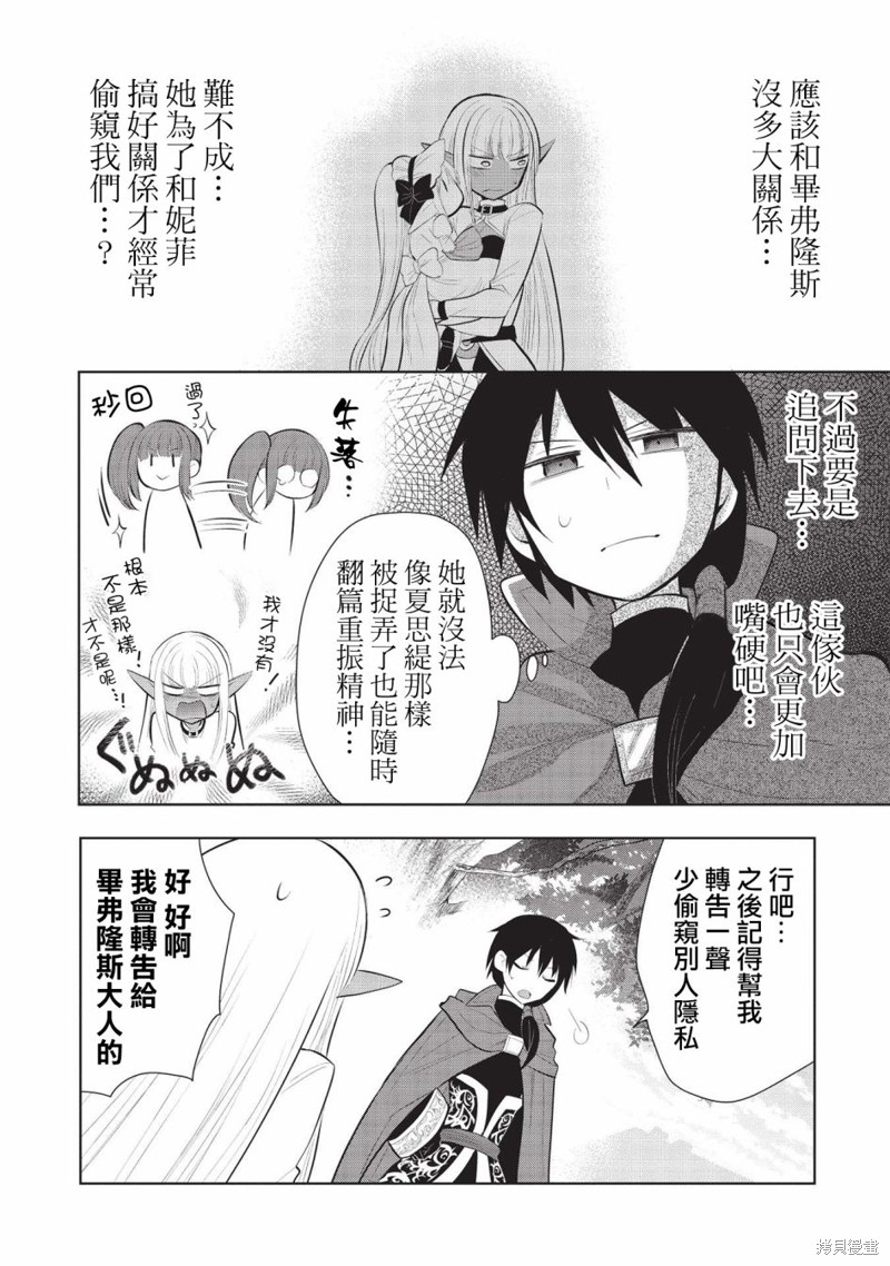 第43话11
