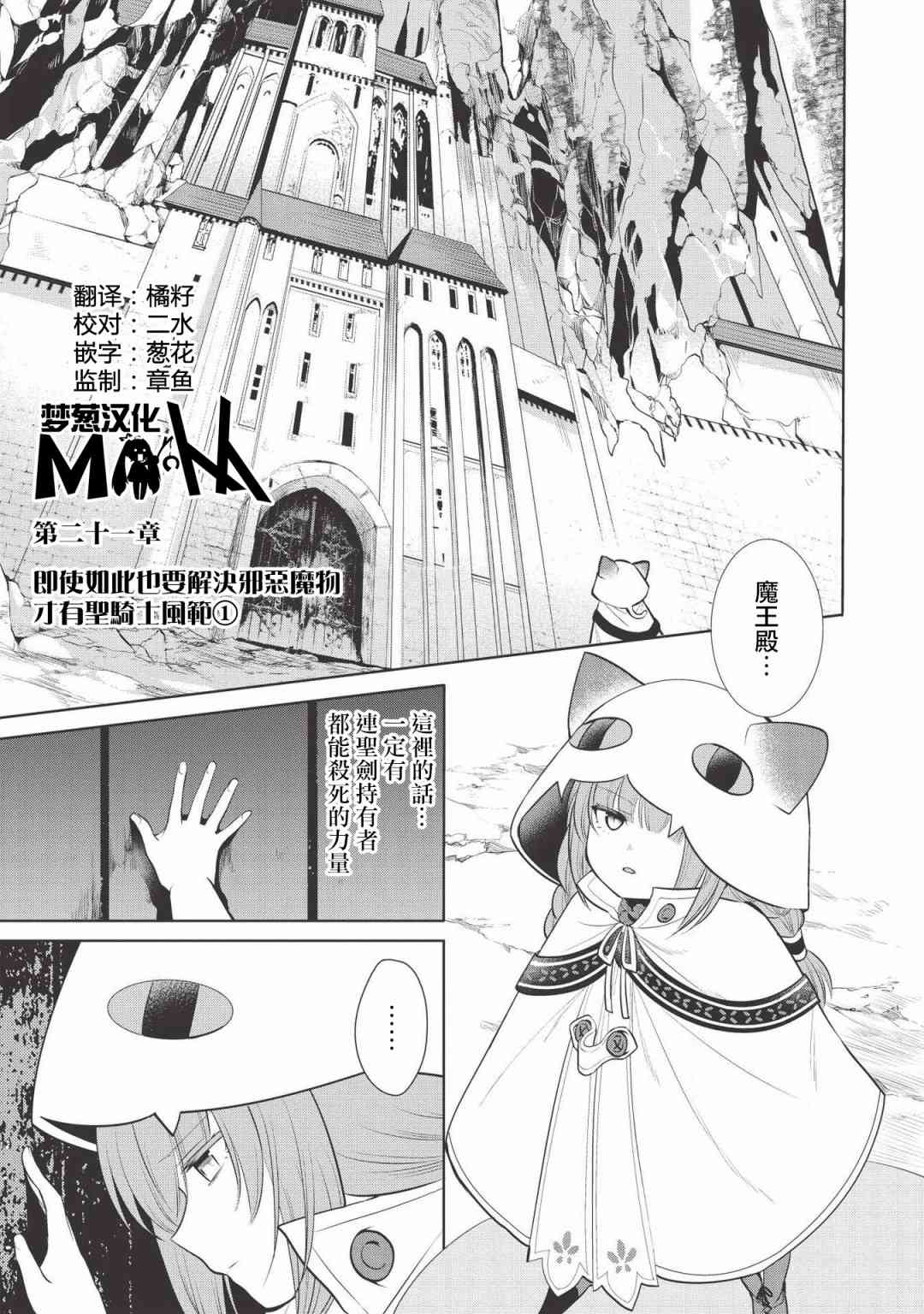 第21话0