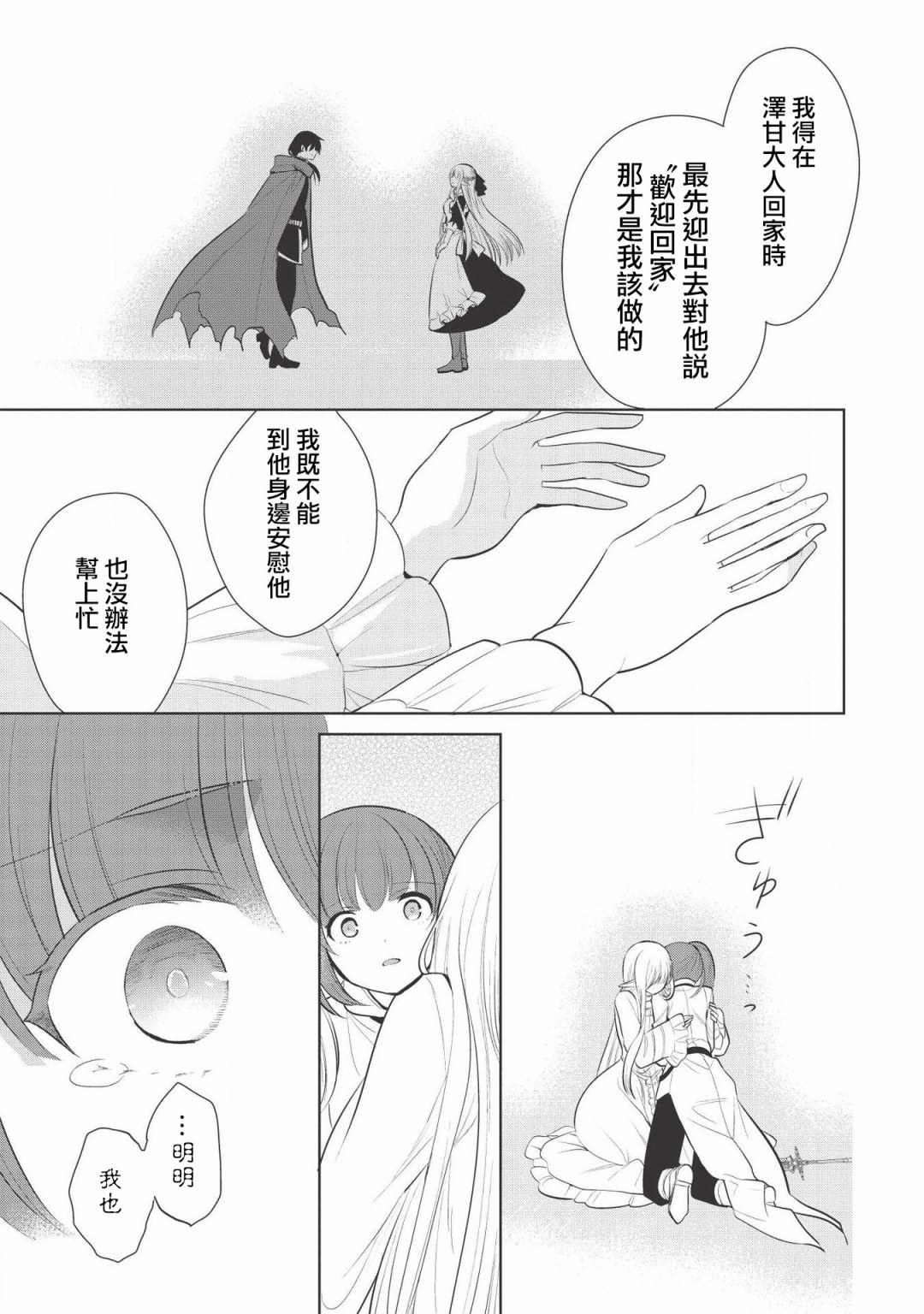 第21话36