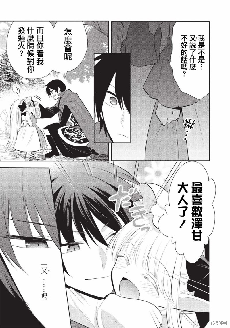第43话19