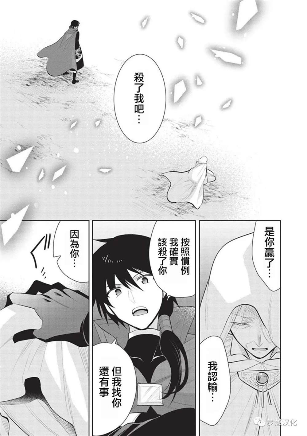 第48话18