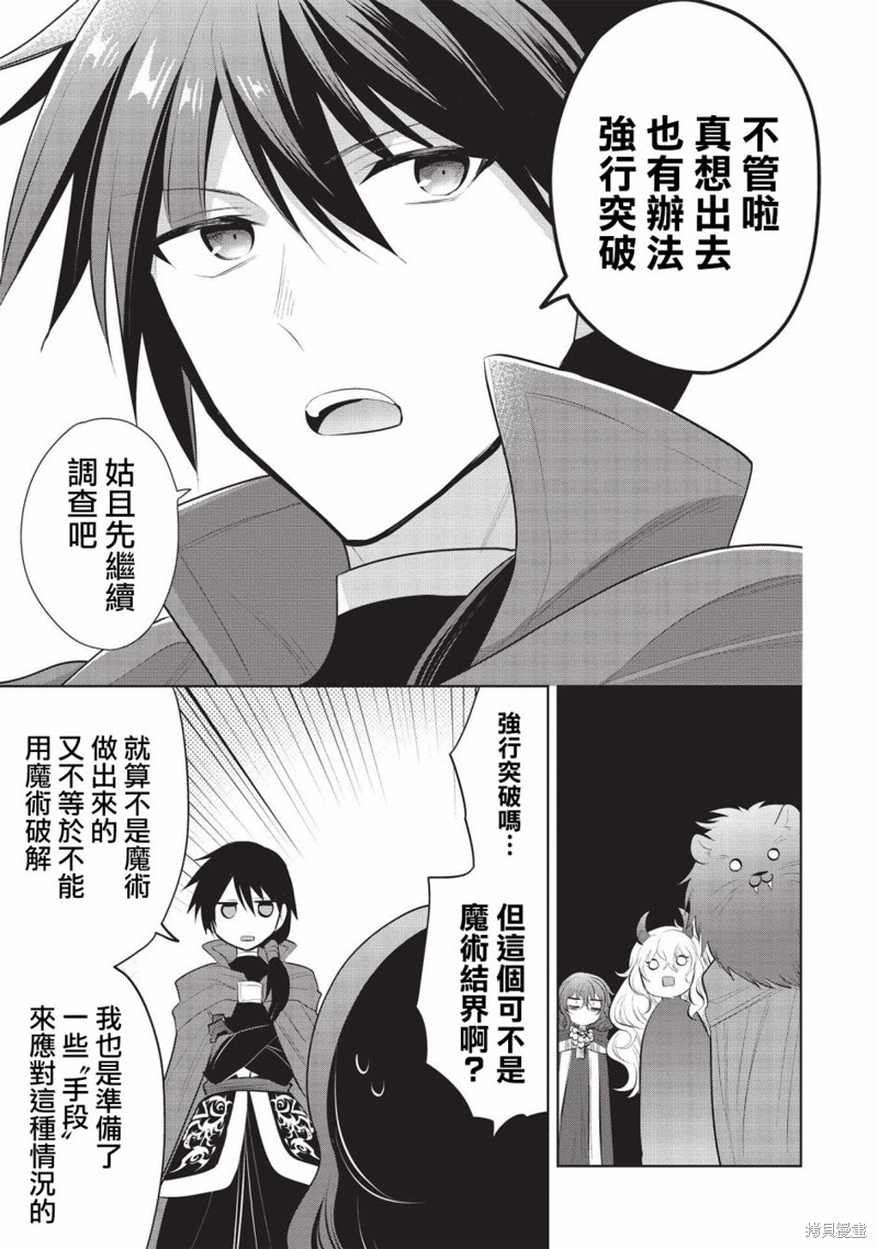 第43话4