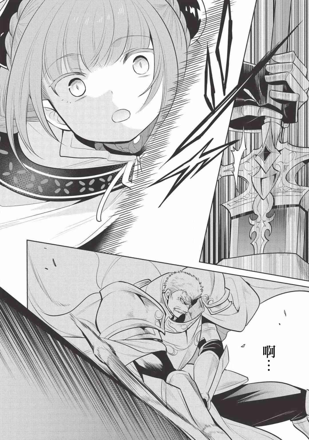 第21话7