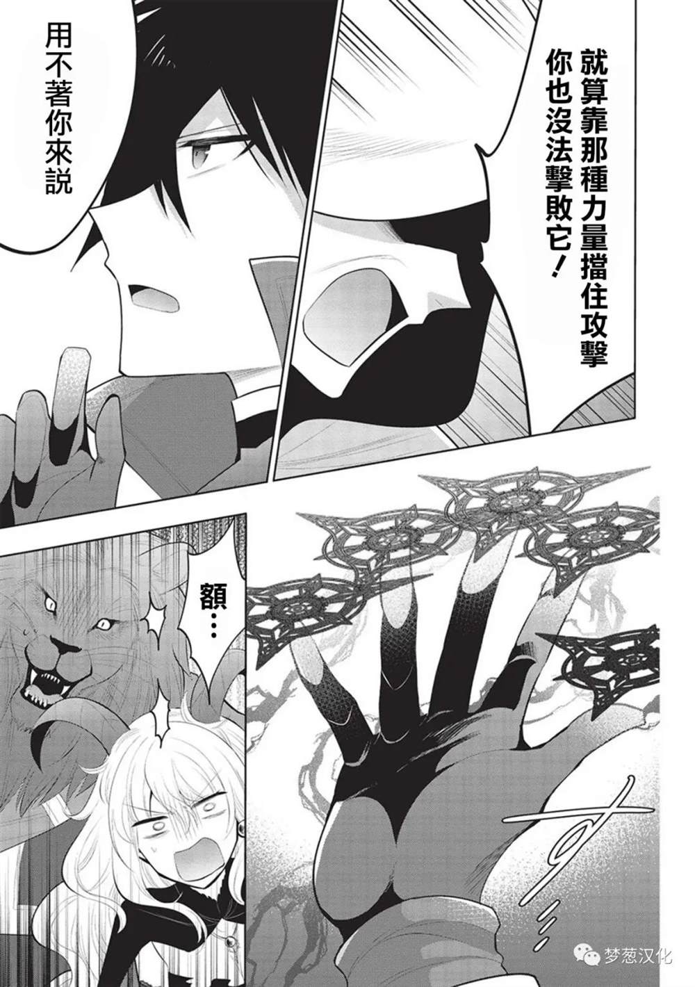 第48话9