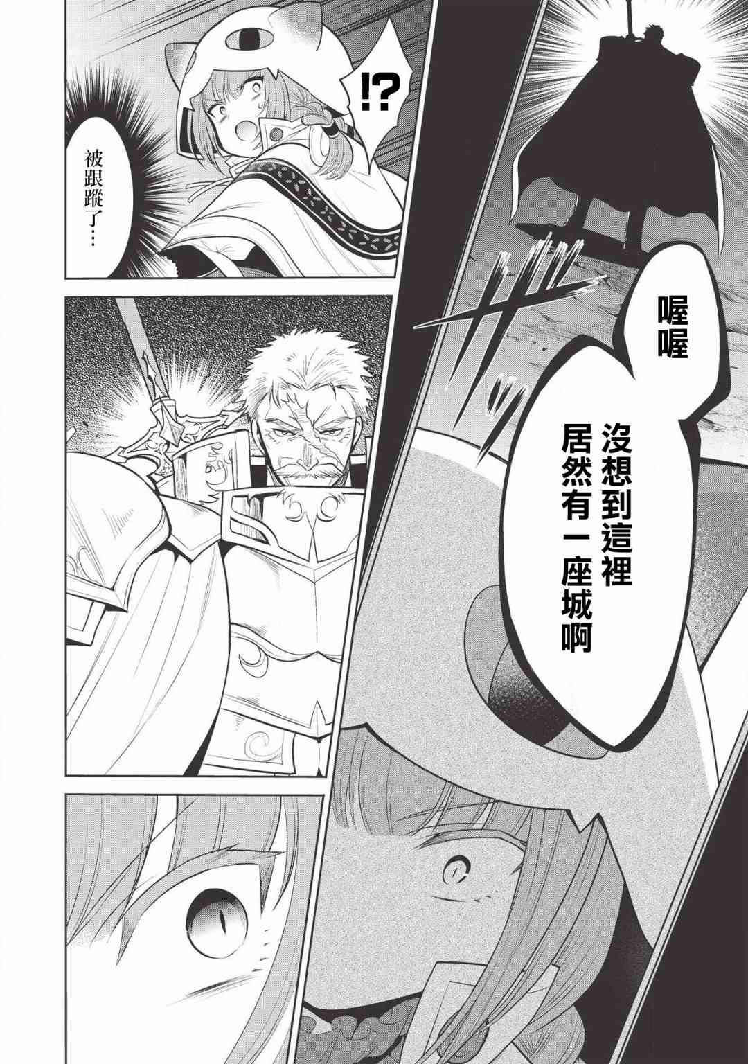 第21话5